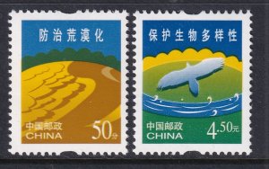 China 3334-3335 MNH VF