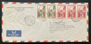1960 Addis Ababa Ethiopia Amman & Whitney Airmail  Cover To Washington DC USA
