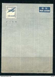 China Taiwan 1948 Air mail Postal Stationary Cover Aerogramme Mint 14773