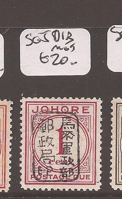 Malaya Japanese Oc Japanese Johore Postage Due SG JD1b MOG (1cfs)