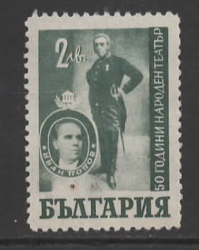Bulgaria Sc # 598 mint hinged (RRS)