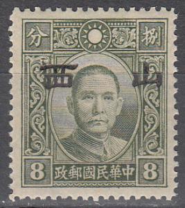 ROC Japanese Occupation Ma NC459 Scott 5N 20 MNH