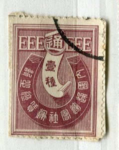 JAPAN; 1889-94 classic early Freight Control Revenue fine used value