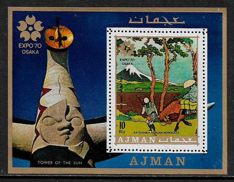 Ajman Mi #Block196A MNH S/Sheet - Expo '70