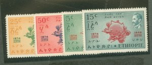 Ethiopia #  Single (Complete Set)