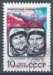 Russia - SC# 4256 - CTO - SCV$0.40 - Space