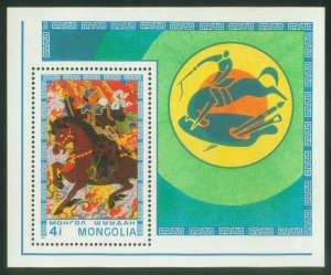 Mongolia 1975 MNH Stamps Souvenir Sheet Scott 888 Horse Riding