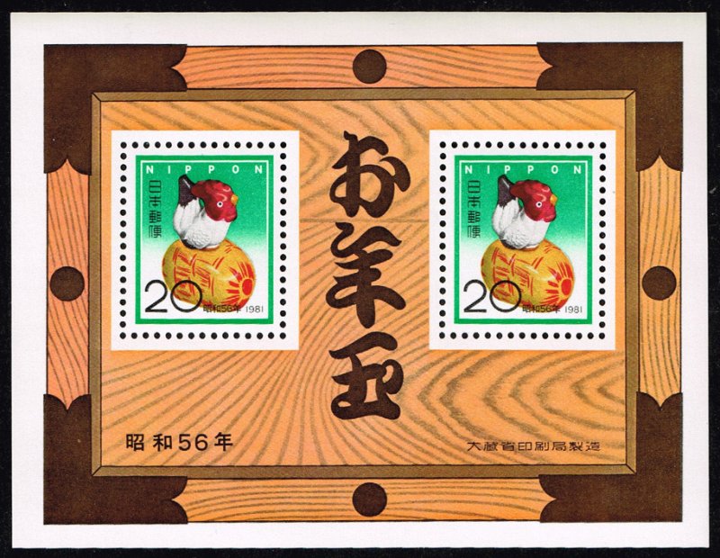 Japan #1442 Clay Chicken Toy - Lottery Sheet; MNH (1.75) (5Stars)