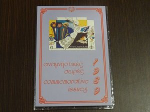 Cyprus 1989 Commemorative Issues Official Book MNH VF