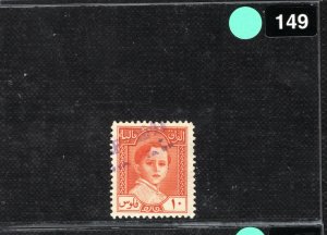 IRAQ Revenue Stamp 10f King Faisal II Used LIME149