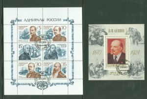 Russia #4930/5850 Used Souvenir Sheet