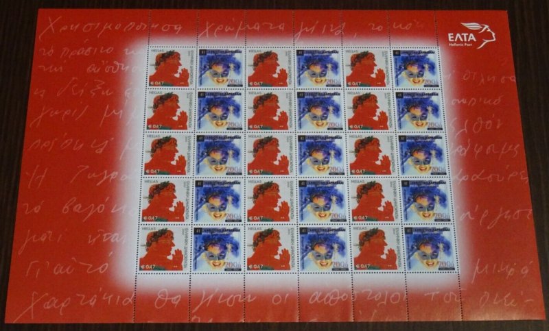 Greece 2006 Carnival at Xanthi Personalized Sheet MNH