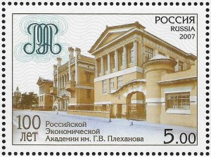 Russia 2007, G. Plekhanov Economic Academy, Scott # 7017,VF MNH**
