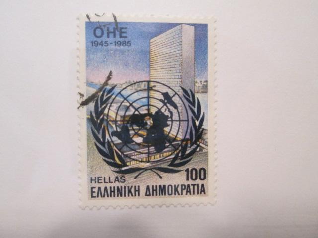 Greece #1539 used