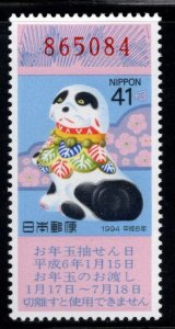 JAPAN Scott 2223 MNH**  Year of the  Dog 1994 stamp top value of set CV$0.85