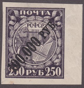 Russia 210 Symbols of Science & Arts O/P 1921