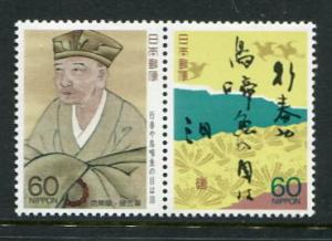 Japan #1711b MNH