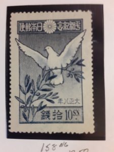 Japan #158            MNG