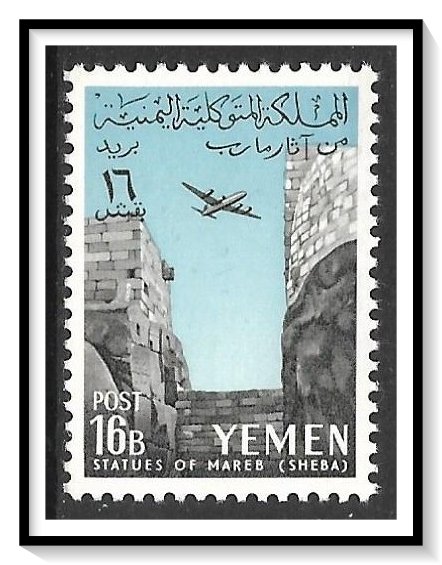 Yemen #C21 Airmail MNH