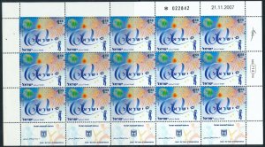 ISRAEL 2008 60th INDEPENDENCE OF ISRAEL 15 STAMP SHEET MNH