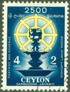 CEYLON B1 USED BIN $0.75
