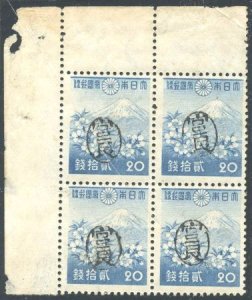 US Back Of Book - Ryukyu Islands 5X5 Confederates & Possessions YaeYama F-VF+...