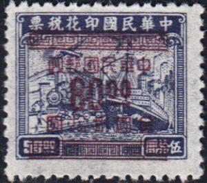 China #924 Mint