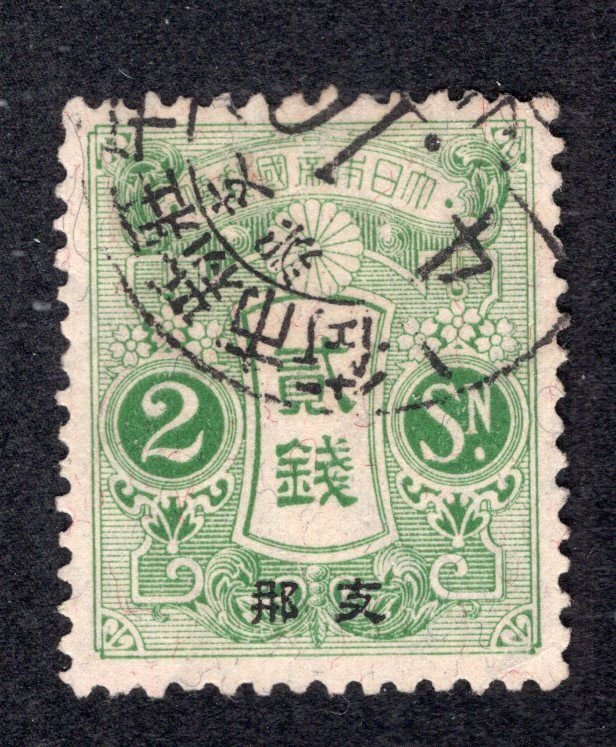 Japan Offices in China 1914 2s green Overprint, Scott 36 used, value = 95c
