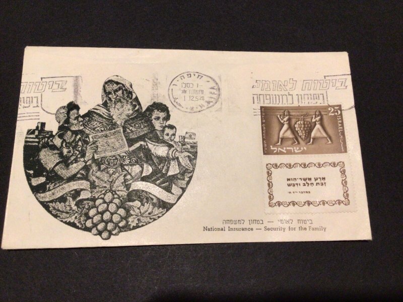Israel 1954 National Insurance first day cover Ref 60530