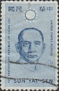 # 1188 USED SUN YAT-SEN REPUBLIC OF CHINA    