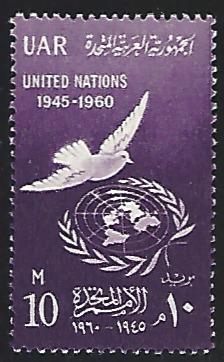 Egypt #513 Mint Lightly Hinged Single Stamp