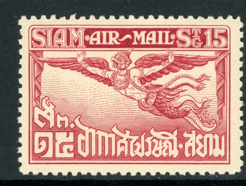 Thailand 1925 Airmail 15 Satang Perf 14 Scott #C5 Mint B866 ⭐⭐⭐⭐⭐⭐⭐