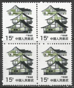 CHINA PRC 2199 MNH BLOCK OF 4 R5-183