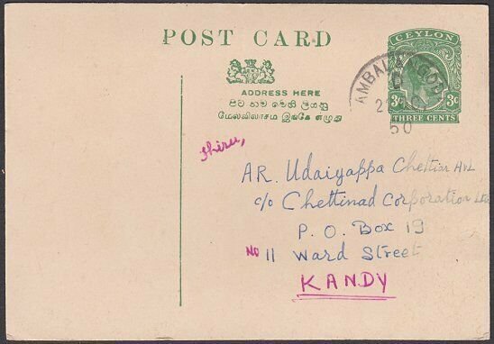 CEYLON 1950 GVI 3c postcard used AMBALANGODE to Kandy.......................T241