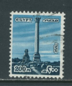 Egypt 1065  Used (2