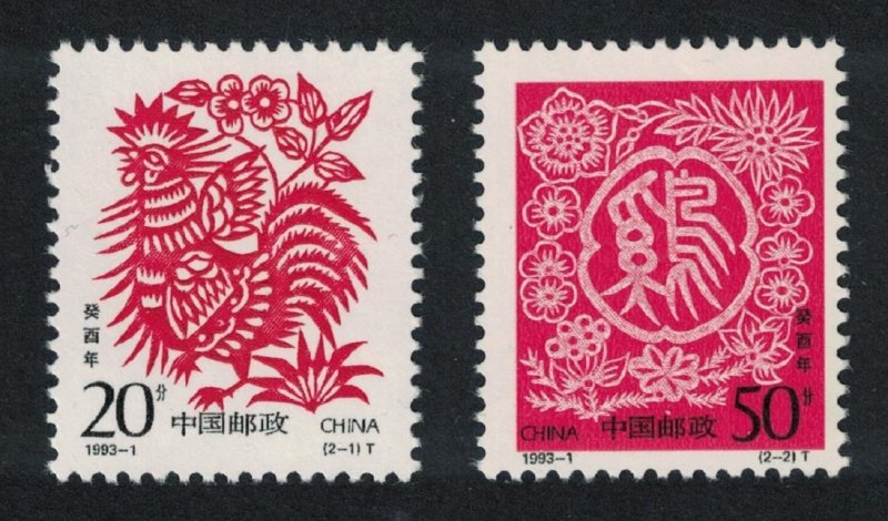 China Chinese New Year of the Cock 2v 1993 MNH SC#2429-2430 SG#3834-3835