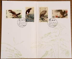 1987 China T.114 First Day Folder, Sc# 2078-81 Birds of Prey