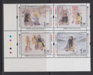 Macau 2017 Farewell My Concubine Stamps Set of 4 MNH