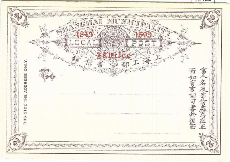 72422 - SHANGHAI  -  POSTAL STATIONERY  CARD