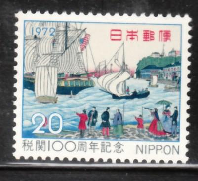 Japan 1972 Sc 1131 Customs Office MNH