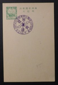 1940s Manchukuo Manchuria Japan Occupied China Postal Stationery Cover 13