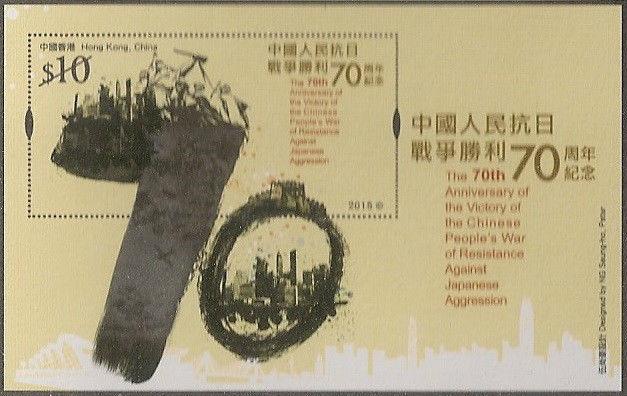 Hong Kong 70th Annv War against Japanese $10 sheetlet MNH 2015