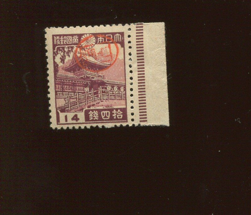 Ryukyu Islands 3X11 Miyako District Provisional Stamp (Bx 3118)