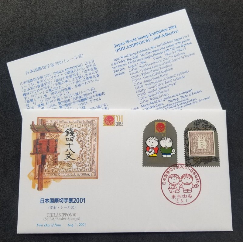*FREE SHIP Japan Dragon Stamp 48 Mon 2001 (FDC) *PhilaNippon '01 *odd *unusual