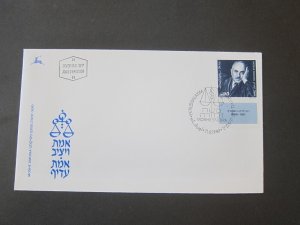 Israel 1989 Sc 1023 FDC