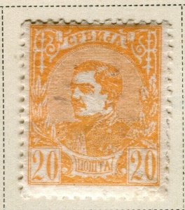 SERBIA; 1881 early classic potrait issue Mint hinged 20p. value