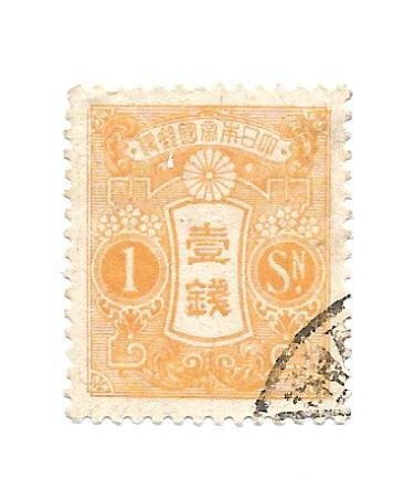 Japan 1914 - U - Scott #128 *