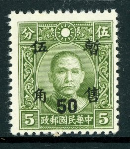 Central China 1942 Japanese Occupation 50¢/5¢ Chung Hwa Mint Q956