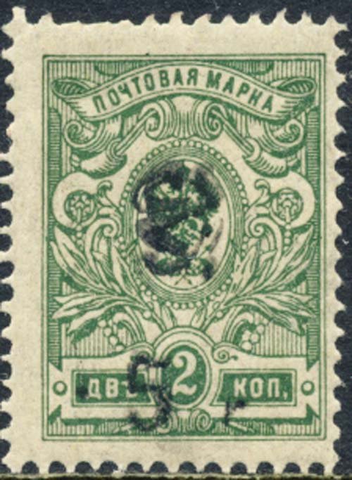 Armenia Russia 1920 Sc 133a 5r on 2k Green Black Surcharge Perf Stamp MH