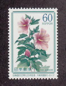 Japan Scott #1660 MH